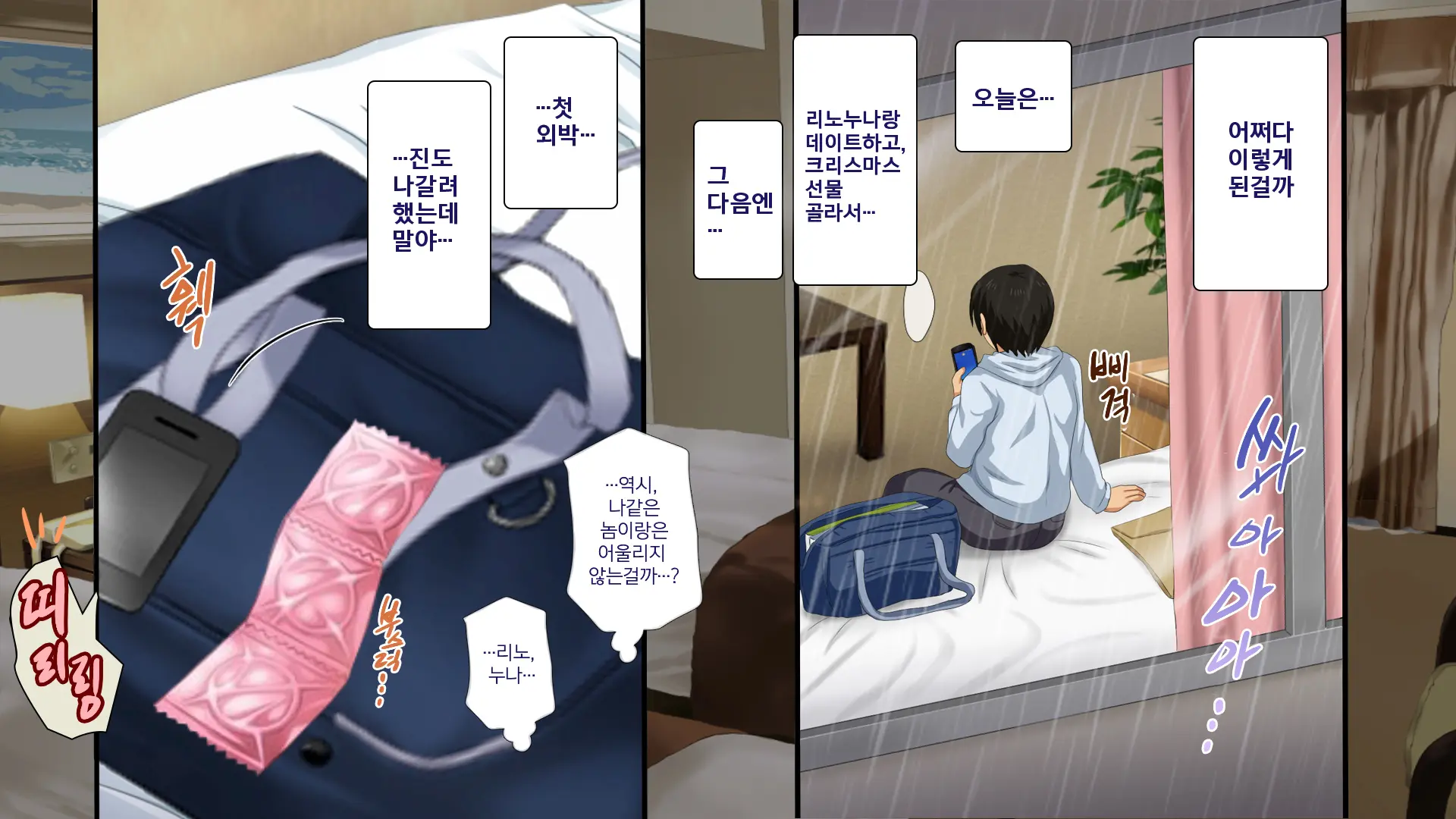 Osu Ni Somerareta Osananajimi ~Kazoku Yori Taisetsu Na Shoujo No Henbou~ | 친구(수컷)에게 물들어버린 소꿉친구 ~가족보다 소중한 소녀의 변모~